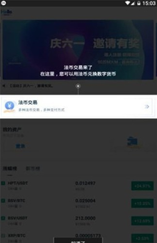meme交易所 官網版官方app3