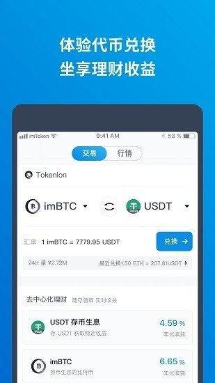im錢包 正版安卓版1
