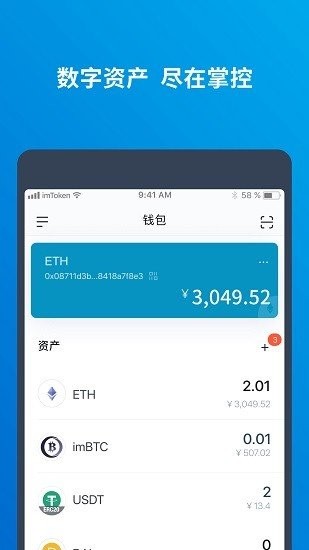 im錢包 正版安卓版0
