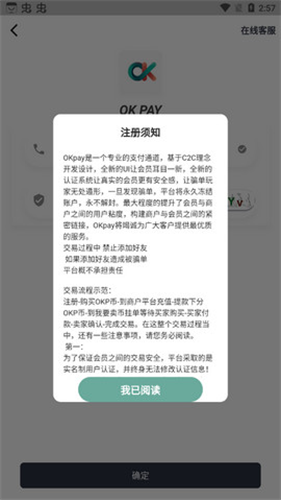 ok錢包 安卓版安卓手機版1