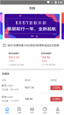 壽司交易所 最新版官網1
