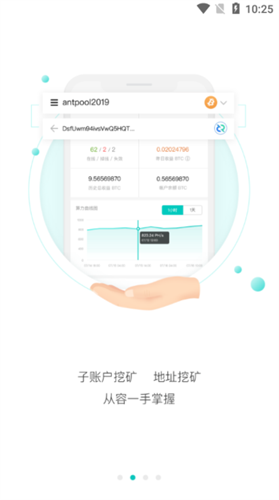 antpool礦池 官網(wǎng)版官網(wǎng)下載2