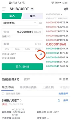 SHIB交易平臺 手機版官方下載2
