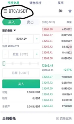 SHIB交易平臺 手機版官方下載3
