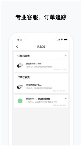 螞蟻礦機 安卓版官方3