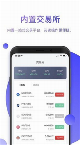 比特派錢包 官網版官網app1
