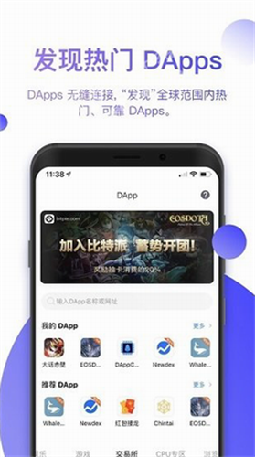比特派錢包 官網版官網app2