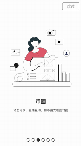 比特兒get交易所 免費(fèi)版官方下載1