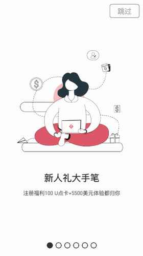 比特兒get交易所 免費(fèi)版官方下載3
