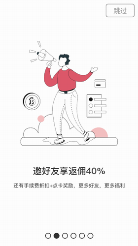 比特兒get交易所 免費(fèi)版官方下載4