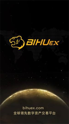 幣虎交易所 中文版官方app2