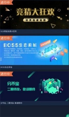 dboss交易所 最新版官方2