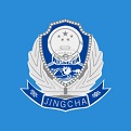 山西公安一網通APP