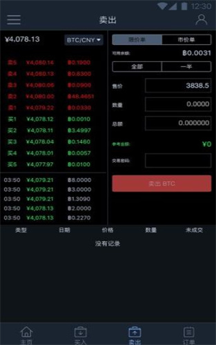 比特兒官網app安卓app下載0