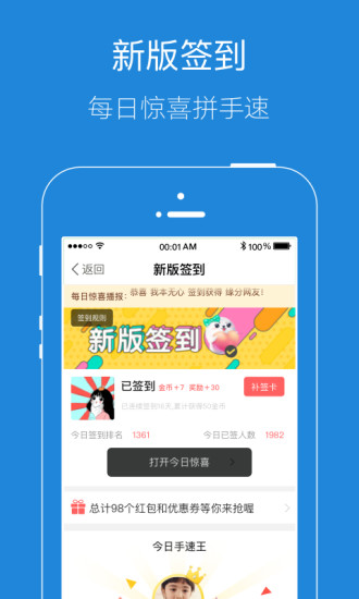 安慶e網APP0
