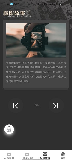 果寶相機