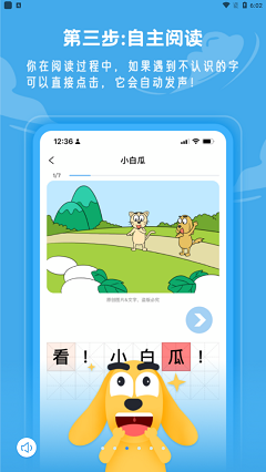 適趣兒童識(shí)字