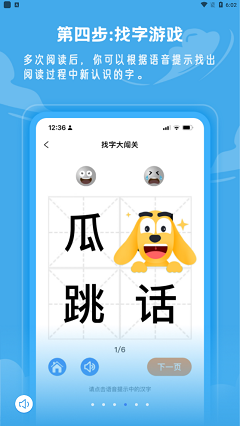 適趣兒童識(shí)字