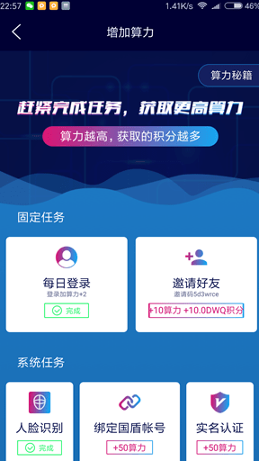 第五區挖礦app最新版1