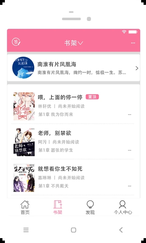 耽美小說大全手機版0