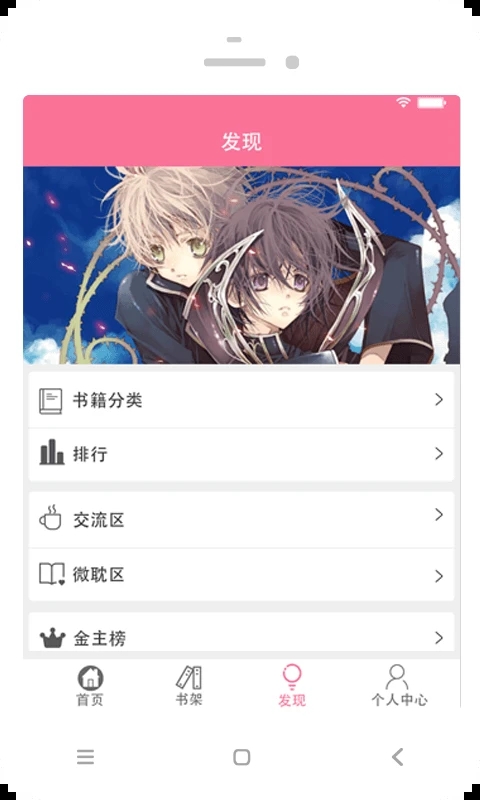 耽美小說大全手機版1