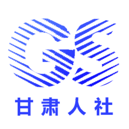 甘肅人社認證手機版