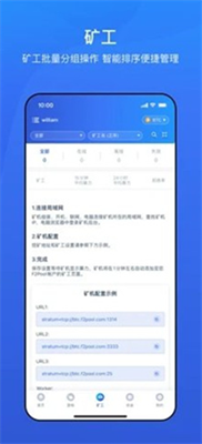 f2pool魚池最新2024安卓版0