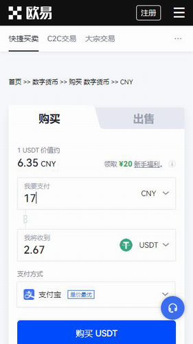usdt數字錢包官網下載1