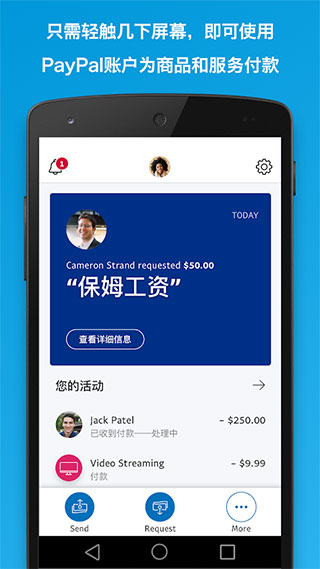 貝寶支付app 官方版官網app2