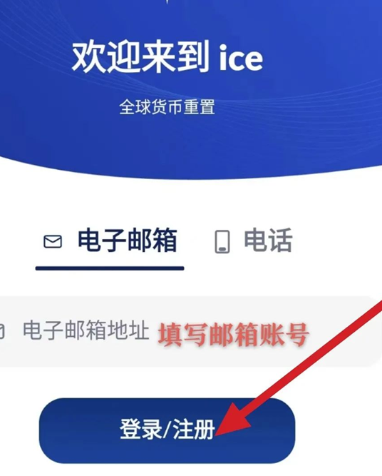 ice冰幣.1安卓3