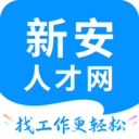 新安人才招聘網