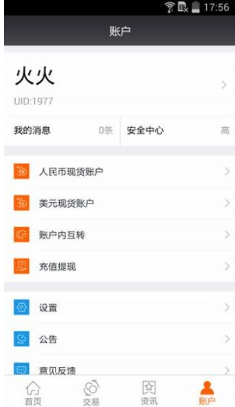 雷盾交易所蘋果下載ios版0