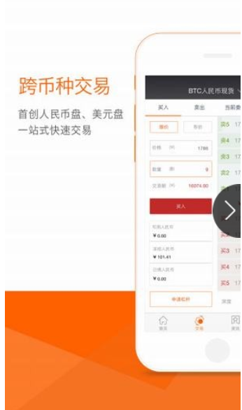 雷盾交易所蘋果下載ios版1