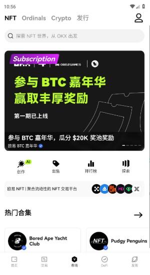 歐意虛擬幣交易所官方安卓版1