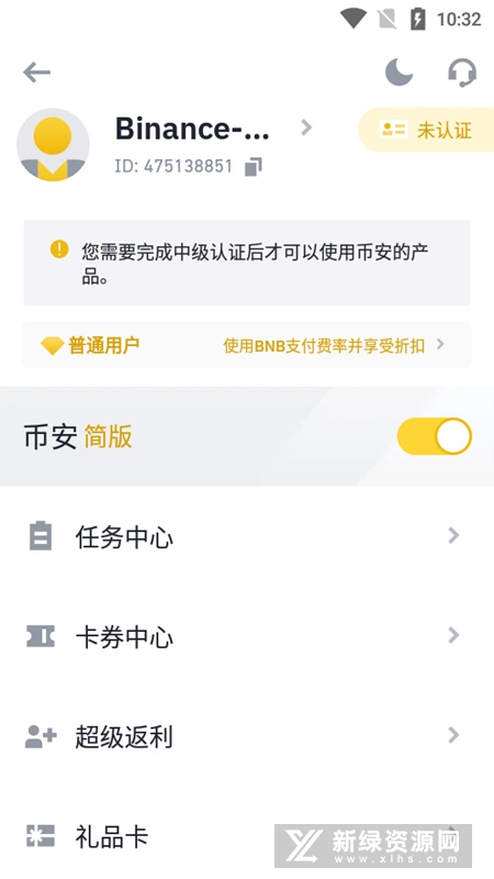 binance交易所 官網版官方1