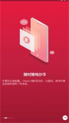 ZB網下載官方app2