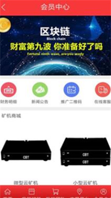 云比特cbt官網(wǎng)下載app1