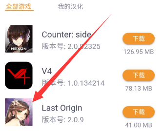 醉游漢化助手app