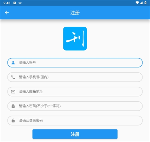 看刊寶軟件