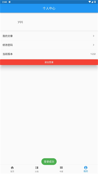 看刊寶軟件
