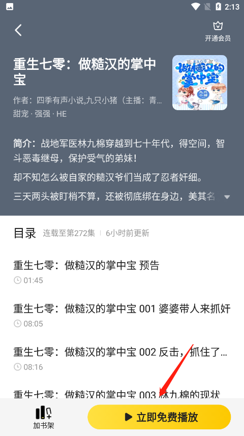 七貓小說手機(jī)版