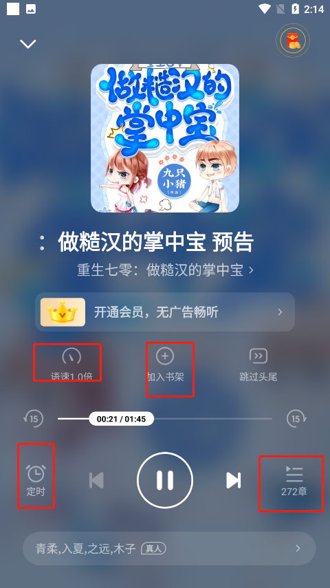 七貓小說手機(jī)版