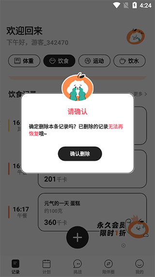 飯橘