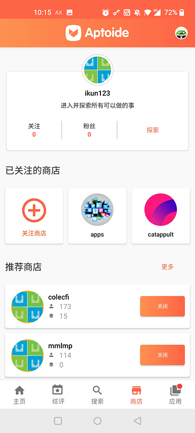 Aptoide應(yīng)用商店