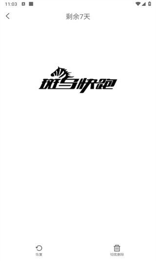 騰訊相冊管家
