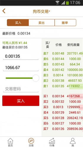 btc期貨交易平臺官方3