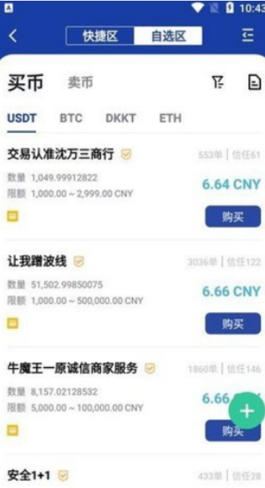 bitznet交易所官網(wǎng)下載1
