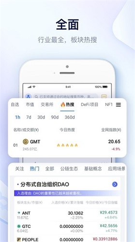 MyToken錢包安卓版2024下載0