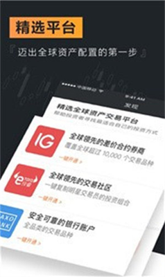 WEEX唯客交易所app安卓版0