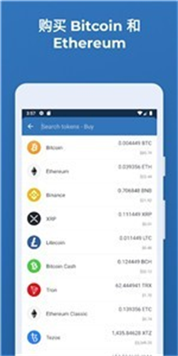 trustwallet錢包app官方安卓版0